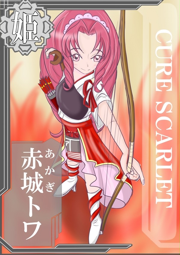 赤城トワ様