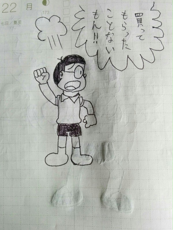 ラジコンがほしいのび太