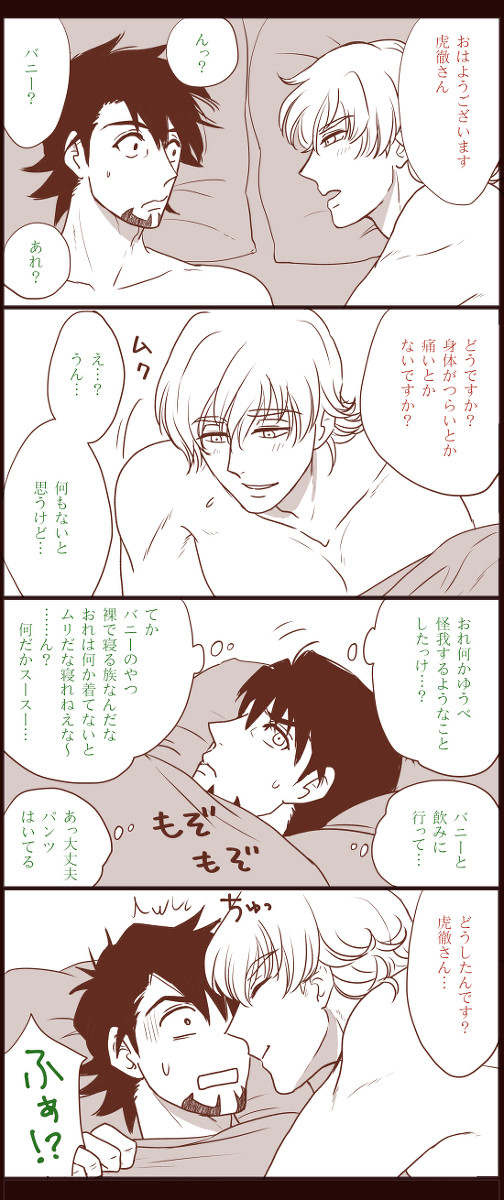 おはつ…？