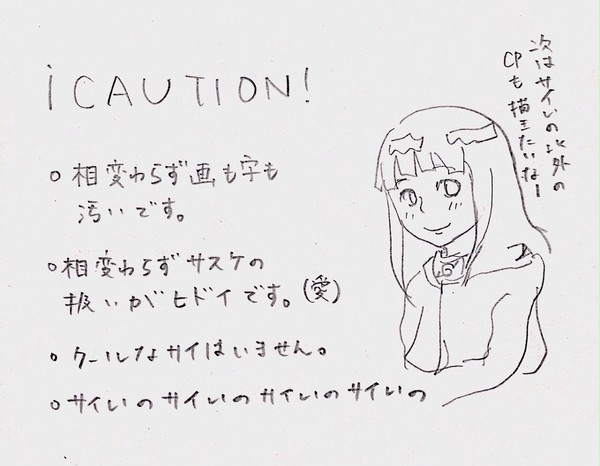 弱点じゃないかと