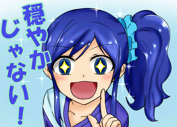 穏やかじゃなさすぎる