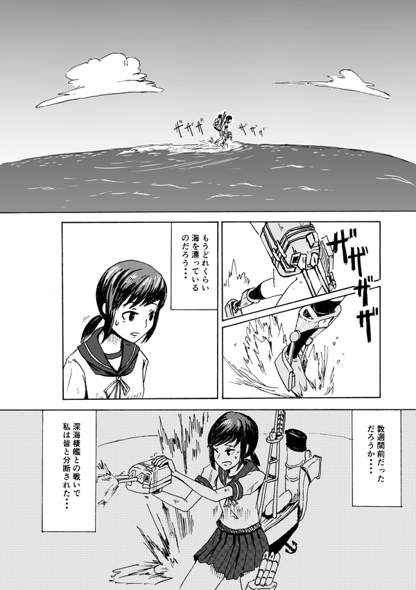 艦これ漫画　その２