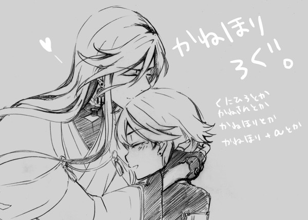 かねほりろぐ①