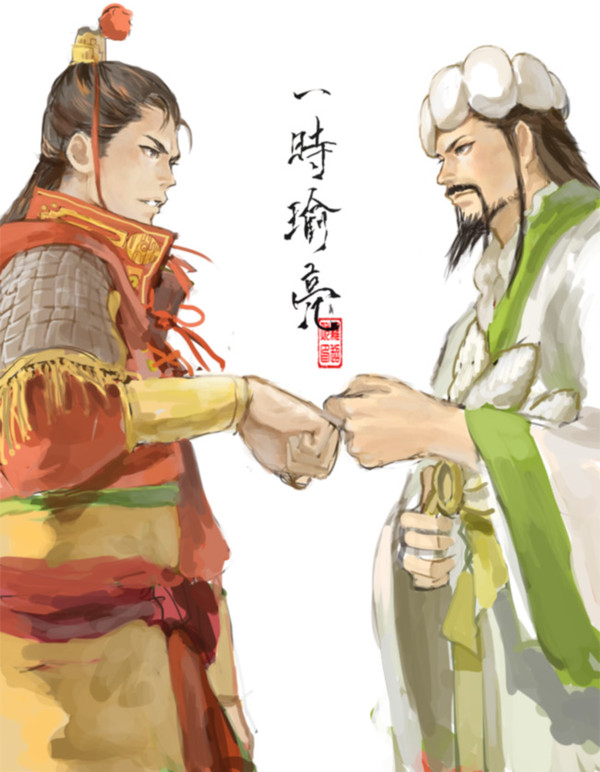 一时瑜亮/一壶酒/戎马一生