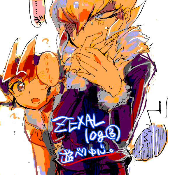 ZEXALろぐ③
