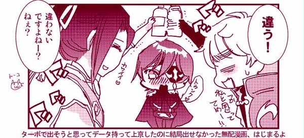 （配れずの無配）ギアスターボ９お疲れ様でした(セブジュリ）