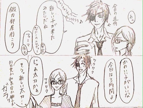 とうけんログ２