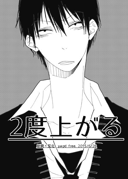 新荒の漫画