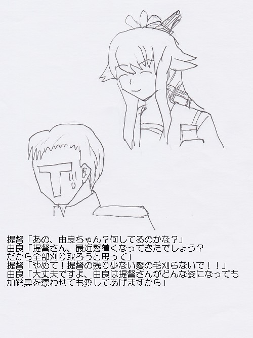 下手くそな艦これ落書き