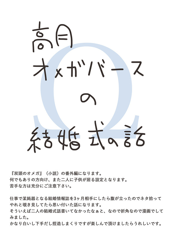 イメージ/双頭のオメガ・RING BELL（高月/11）