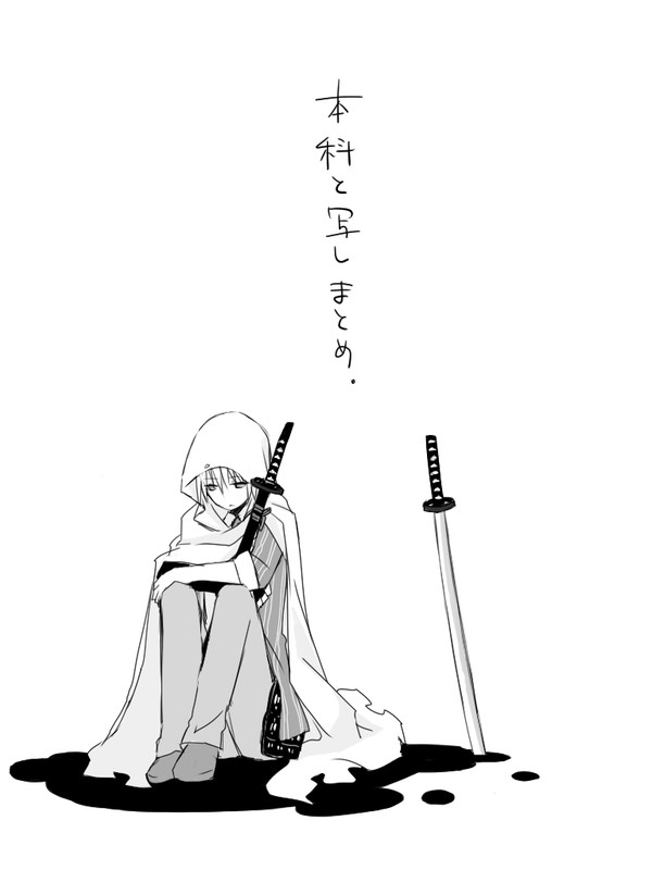 本科と写しログ