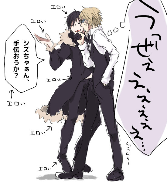 しずいざざざざ！