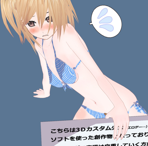 中に人なんていませんよ?第四話