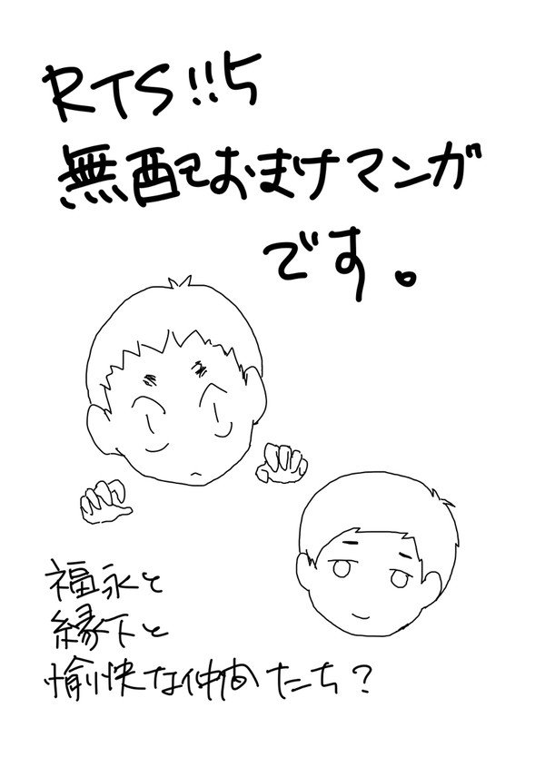 福縁おまけまんが