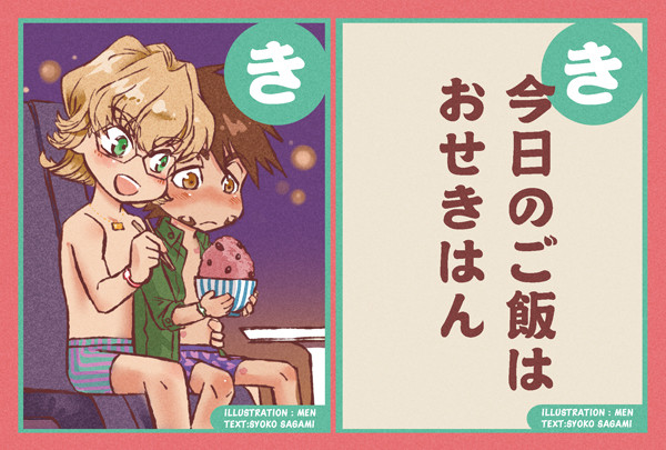【兎虎】ヒロショ配布のおはつカルタ全貌【T&B腐】