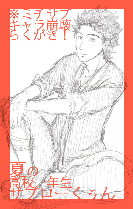 【腐】信コンミチサブ絵６