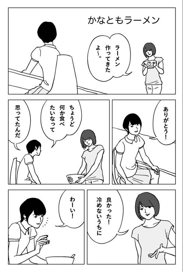 かなともラーメン