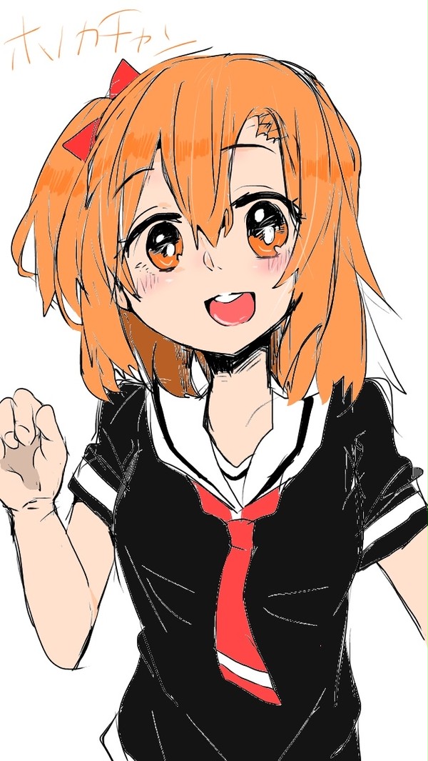 ホノカチャン