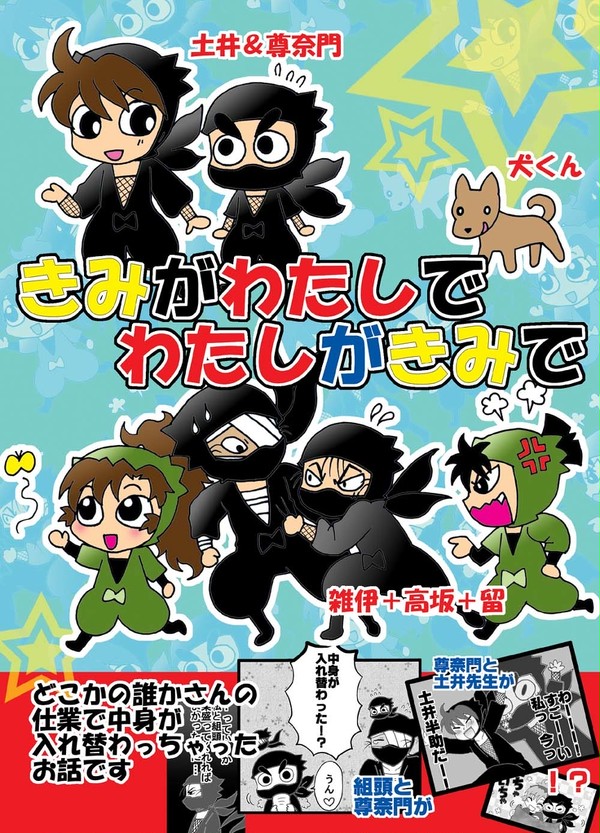 7月5日 忍フェス新刊です~