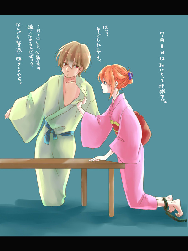 沖田さんお誕生日w/おまけマンガ沖神