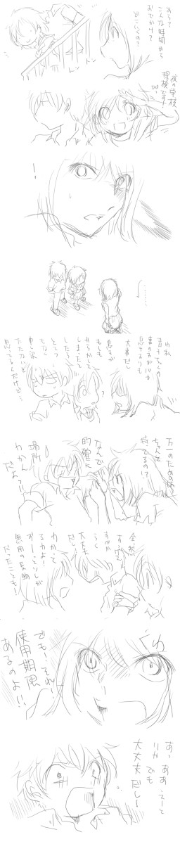 ゴースト・ゲームでひとネタ