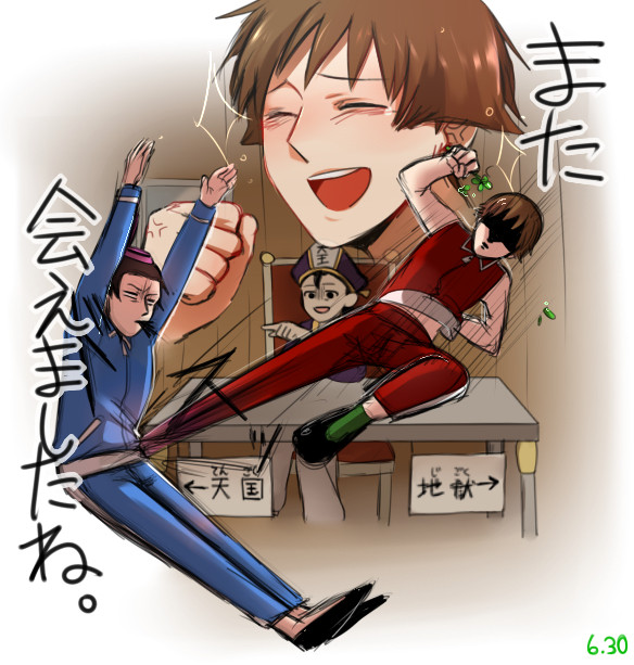 おーい、妹子