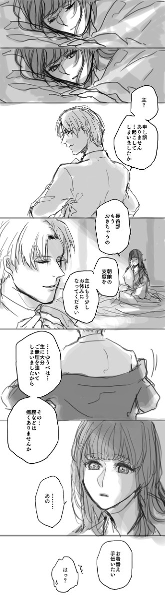 へしさにちゃん詰め