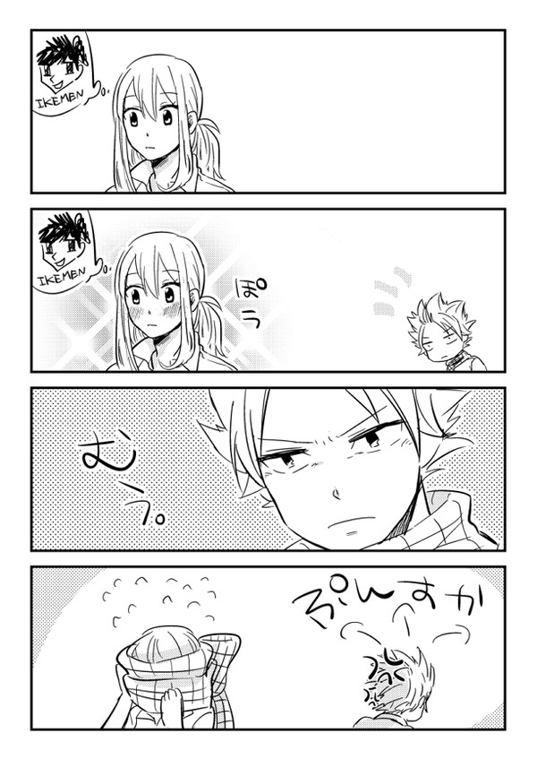 【ナツルー】よそ見厳禁