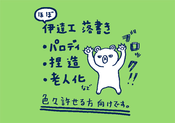 落書き01