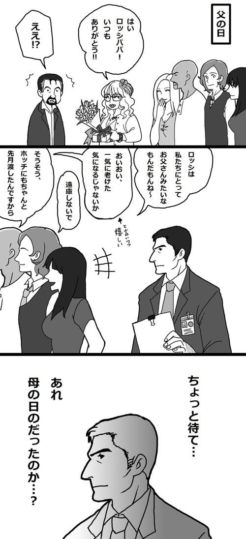 クリマイ漫画