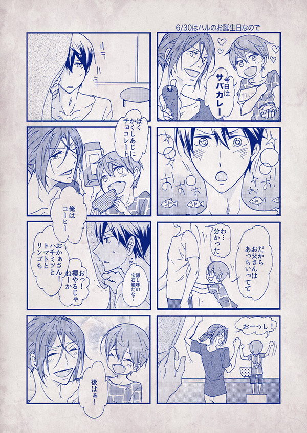 【ハルちゃんおめでとう！】