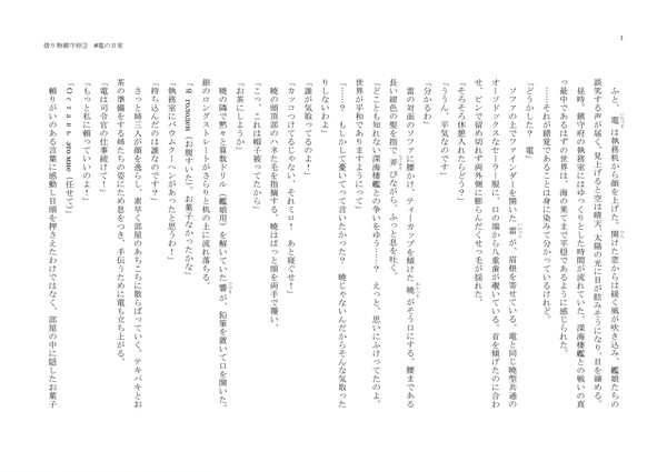 借り物鎮守府③