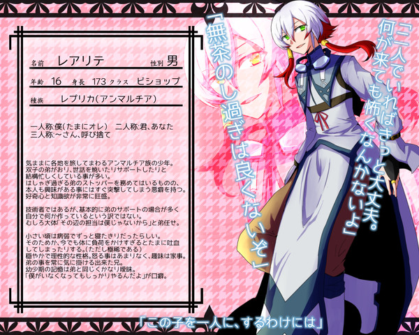 【幽影物語】レアリテ