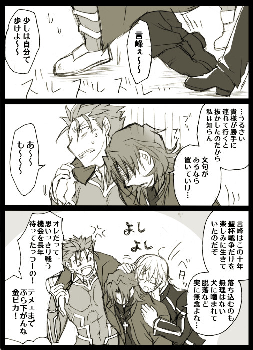 Fate/UBWフィナーレ教会組