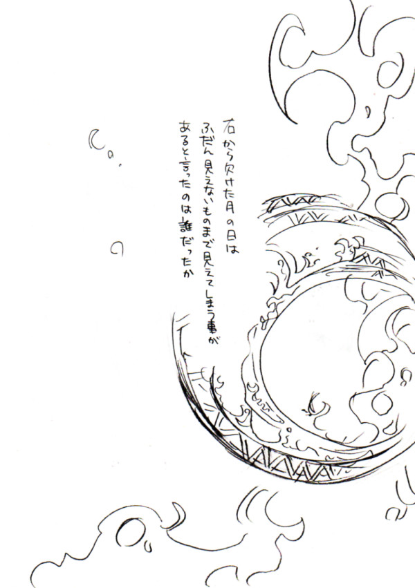 【ヘタ】山菜本再録