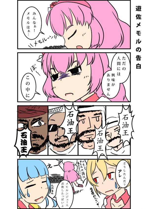ナナシス漫画まとめ６月分