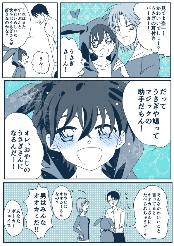 まじっく快斗1412BD-BOX vol.2 disc6