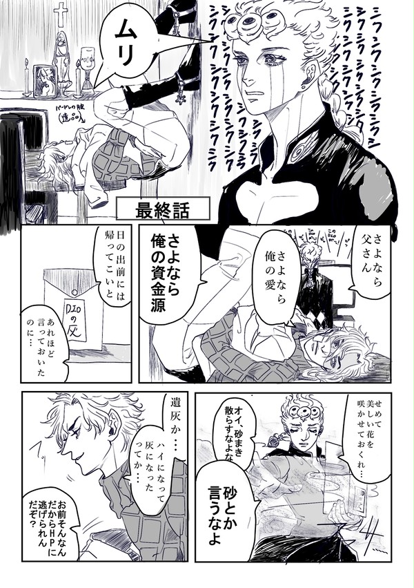 JOJOLOG5