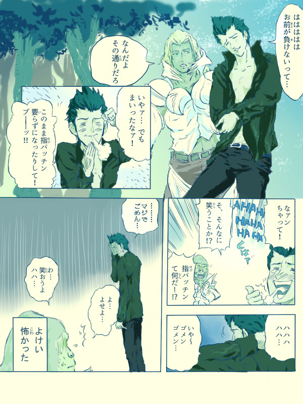 笑う大天使
