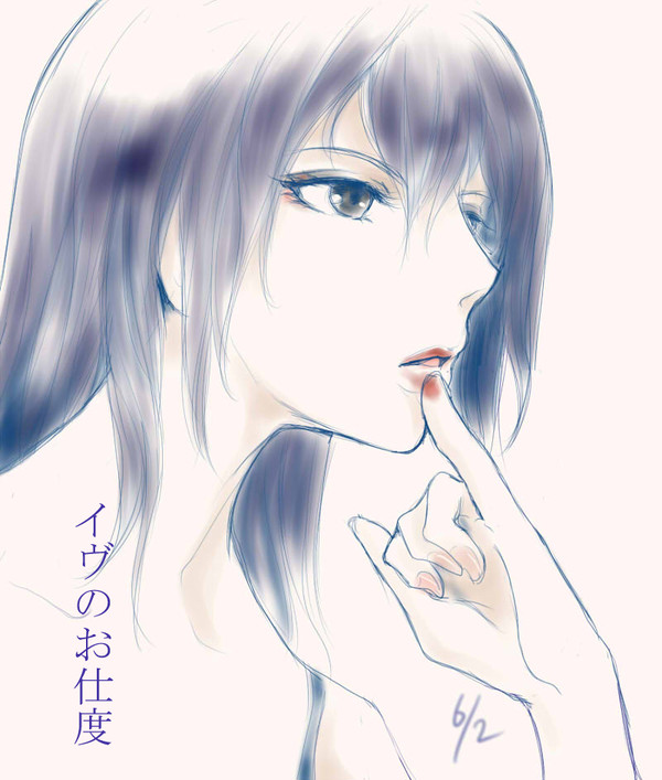 イヴのお仕度