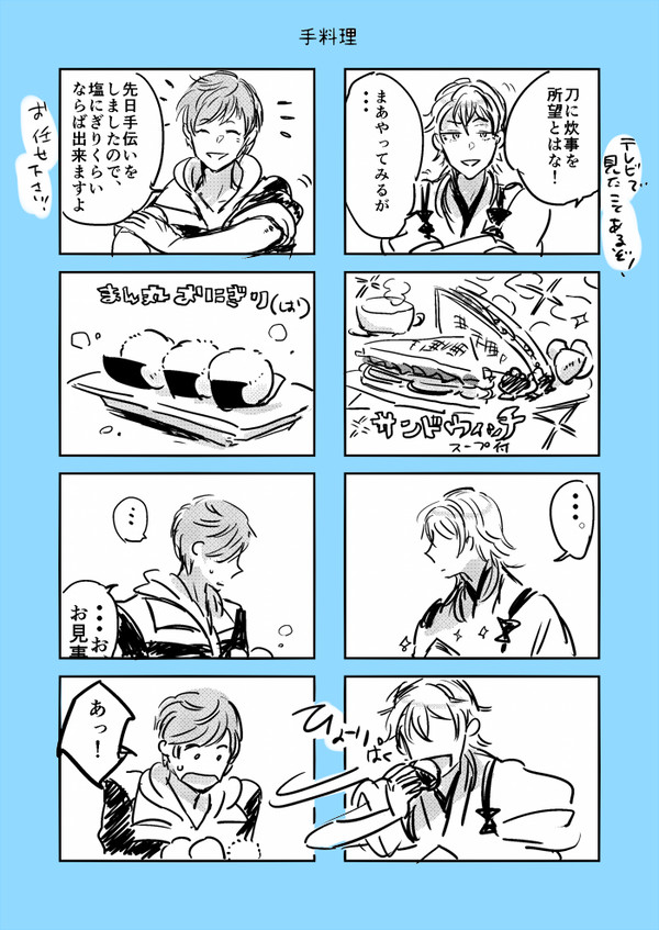 つるいちまとめ[刀剣乱舞]