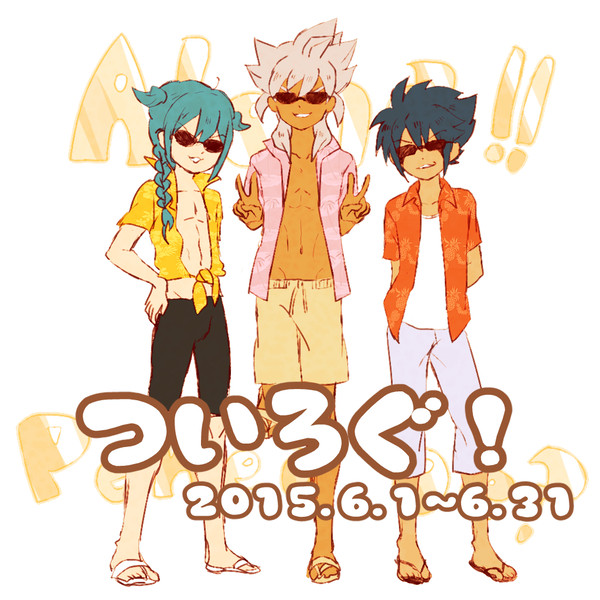 イナズマイレブンログ09（20150701