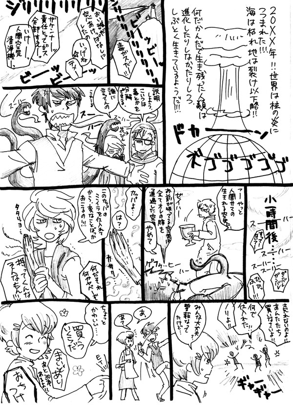 河童の手（ホロボッカ！！）