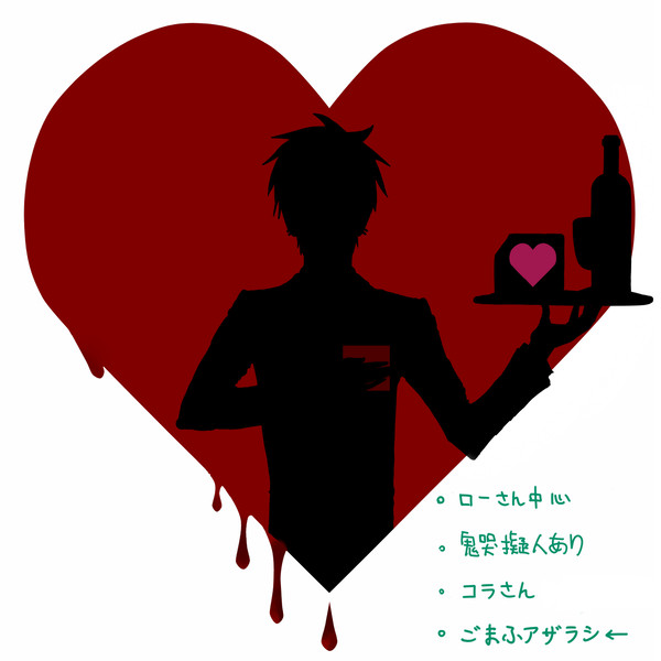 6月のローログ
