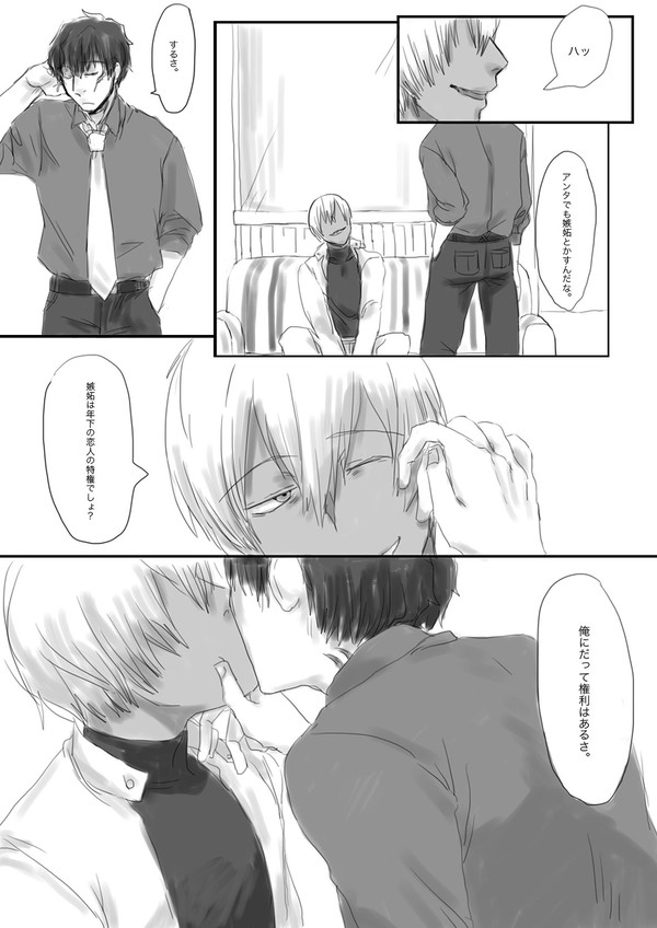 [腐]2枚
