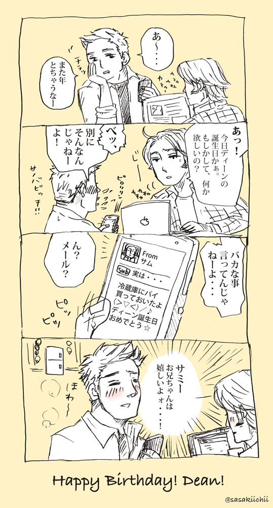 2015年1月からの四コマ等のまとめ