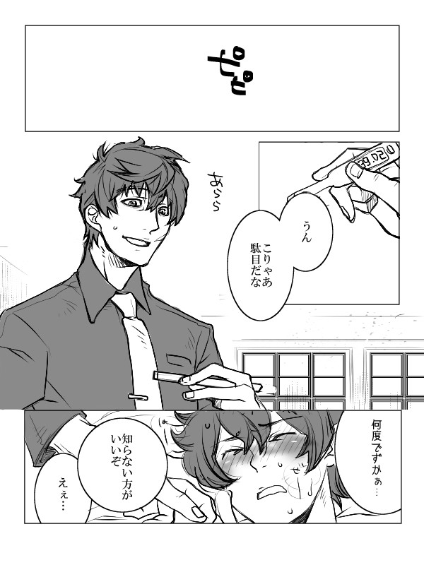 【腐】スティレオかぜ