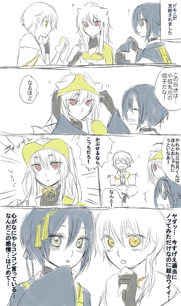 つねまるくんとつるまるくんといちみか