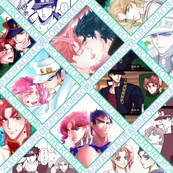 ほぼ承花ログ(JOJOLOG06)