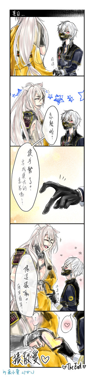 擴散愛